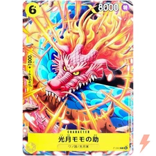 Kozuki Momonosuke P-064 P Saikyo Jump 1/2024 Promo - ONE PIECE Card Game