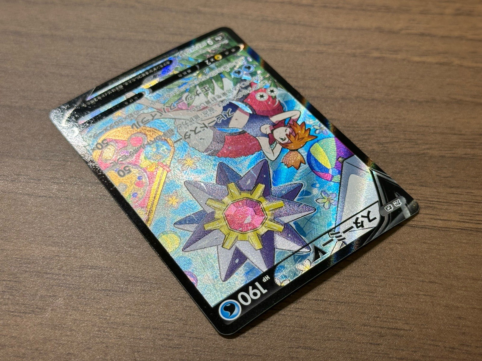 Misty's Favor SR 104/094 & Starmie V CSR 083/067 Misty Japanese Pokemon card 806