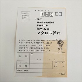 Namco Macross Famicom Game  Boxed