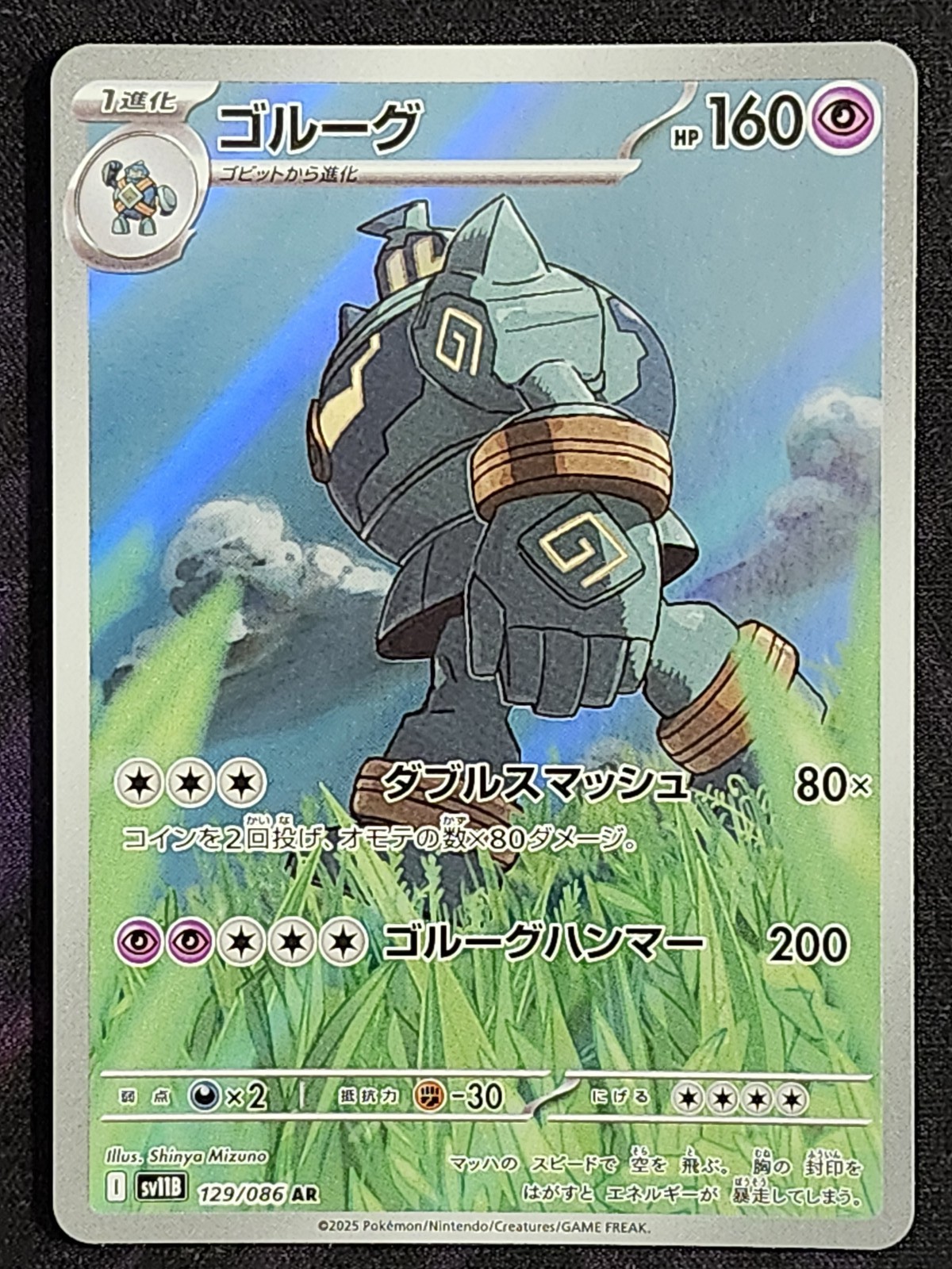 Pokemon Golurk 129/086 Black Bolt SV11B Japanese