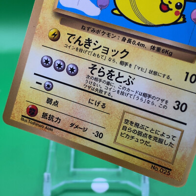 Flying Pikachu TCG Lv.12 Pokemon Card Game Japanese Japan Nintendo