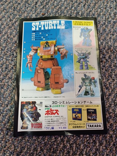Takara 1/24 Atm14-Wpc Soldato Corazzato Sn-Turtle 4444004-3 - Foto 3 di 3