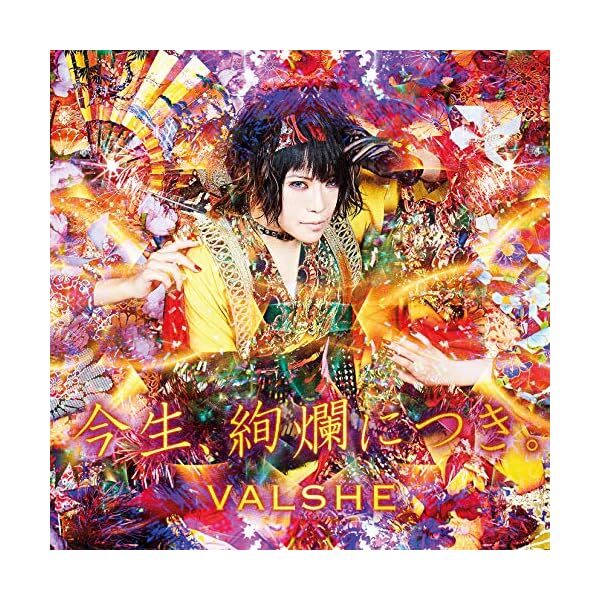 VALSHE KonjyoC Kenran ni Tsuki. Edition CD DVD Japan JBCZ- Official Exclusive