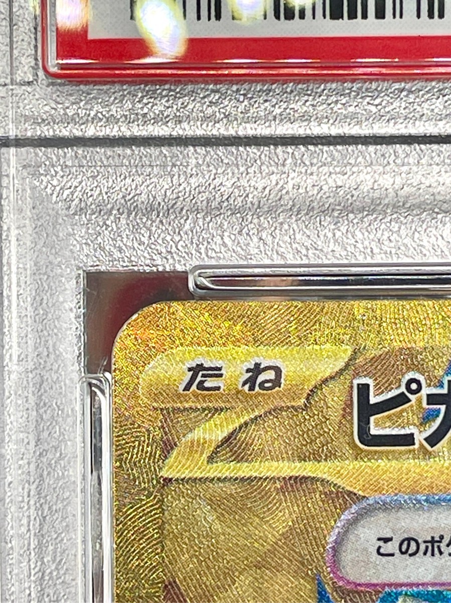 PSA10 セレナ HR PSA10】セレナ (HR) {089/068} [S11a] - magi通販【ポケモン