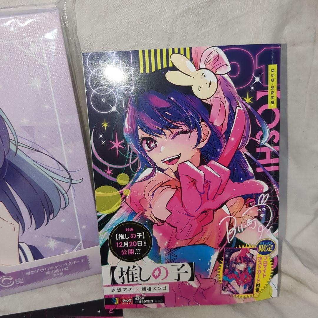 YOASOBI DogTag 岡山限定 WANDARA 2025【yoasobi 岡山】