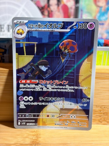TEAM ROCKET'S ORBEETLE 104/098 The Glory of Team Rocket Japanese Pokemon TCG NM
