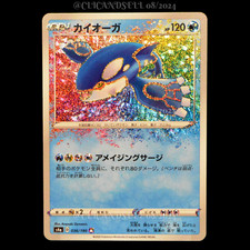 carte Pokémon Kyogre s4a 36 Shiny Star V