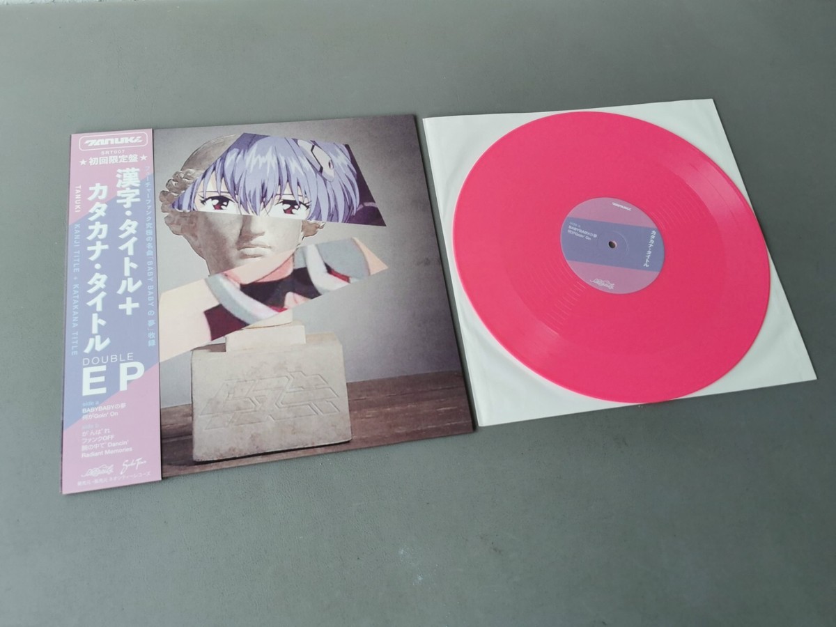 TANUKI 漢字・タイトル / カタカナ・タイトル lim pink marbled Vinyl