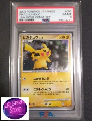 特価品　ピカチュウ　psa9 003 2008 Pikachu 003/009 11th Movie Commemoration Set Holo (Japanese) for
