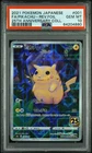Pokemon Pikachu Reverse Holo 25th Anniversary Coll. 001/025 Japanese PSA 10