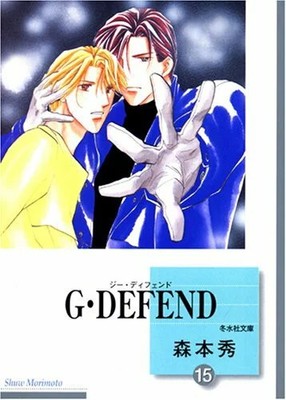 G?DEFEND(15) (?????) Buch -