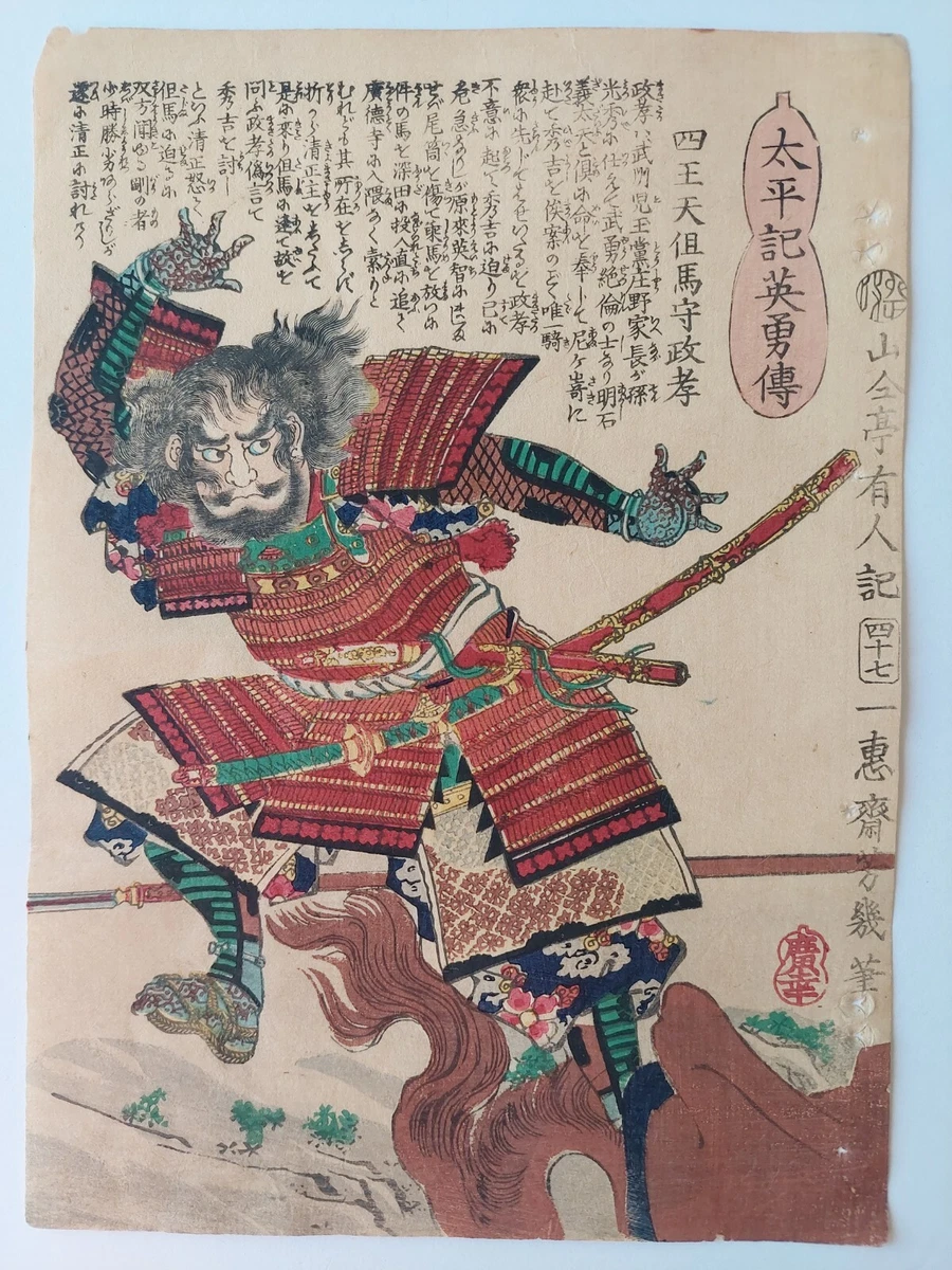 古董原始1850-1899 年日本版画| eBay