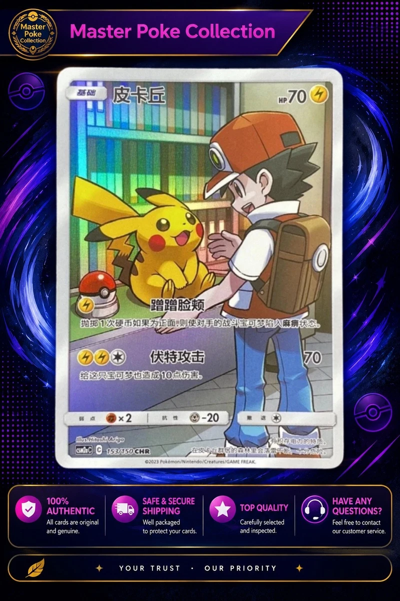 25+ Pikachu Pokémon TCG Nintendo Sun & Moon Individual Collectible