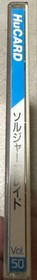 Soldier Blade PC Engine HuCARD Software