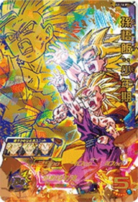Super Dragonball Heroes Son Gohan H2-16 P Special Memorial Pack 2 SDBH Japanese