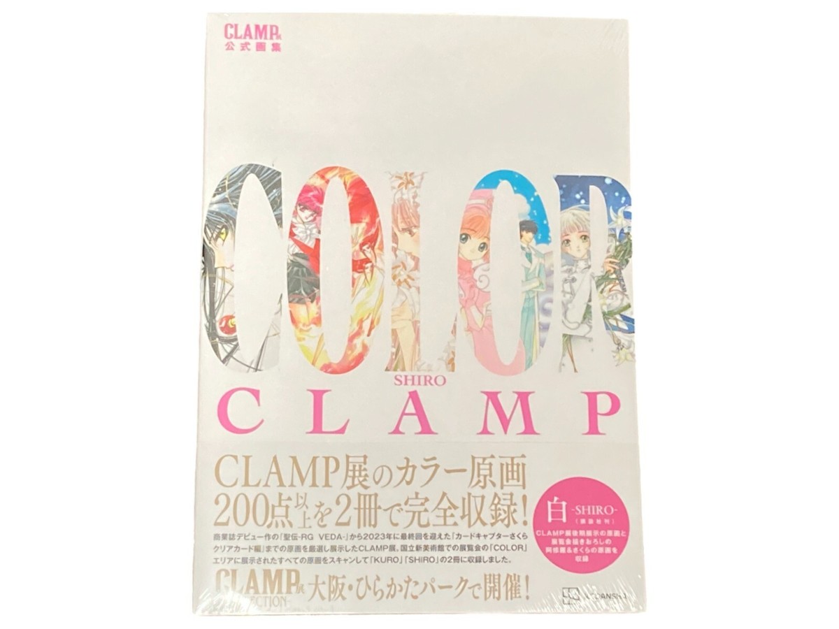 CLAMP Exhibition Limited Official Art Book COLOR KURO