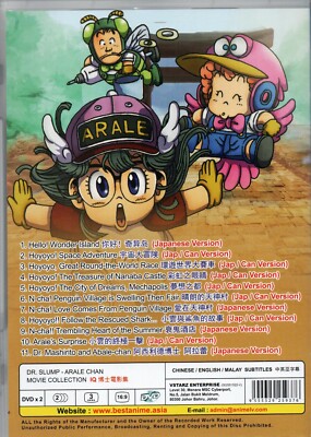 アニメ Dr. Slump DVD Anime DVD Dr. Slump Arale Chan Movie Collection Part 1-11