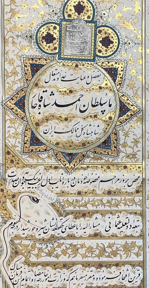 Manuscript, Shah, Farman, Firman, Qaja, - Image 2 of 4