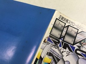 DL2765 W Ring The Double Rings BOXED PC Engine Japan