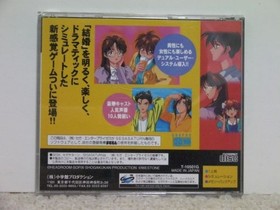 !SS Marriage Kekkon / Sega Saturn