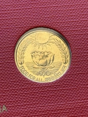 INDIA REPUBLIC 1970 20 PAISE, FAO SERIES, Sun above floating lotus
