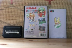 Puyo Puyo w/box manual Sega Megadrive Mega Drive MD Very Good Condition!