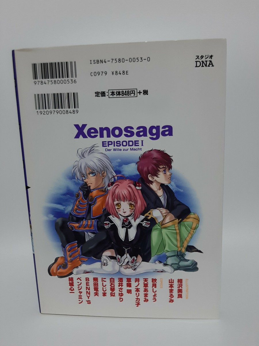 xenosaga episode 1 comic anthology manga japanese | eBay