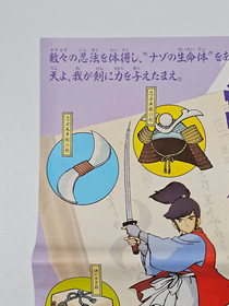 Super Mario Bros. 2 1986 Nintendo Famicom Original Flyer Ad Chirashi A4 FAIR