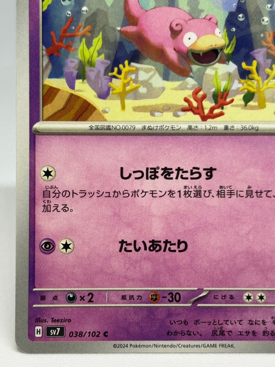 Pokemon Card TCG ”Slowpoke” 038/102 Nintendo 2024 ヤドン Japanese