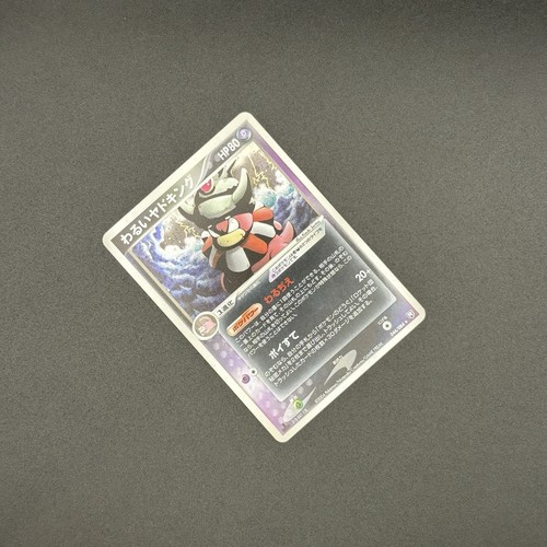 2004 Pokémon Dark Slowking 044/084 TRR Rocket Gang Strikes Back Holo JP - Picture 3 of 22