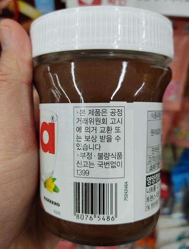 Avellana Ferrero Nutella Untada con Cacao 370 g Amelada de Chocolate - Imagen 4 de 5