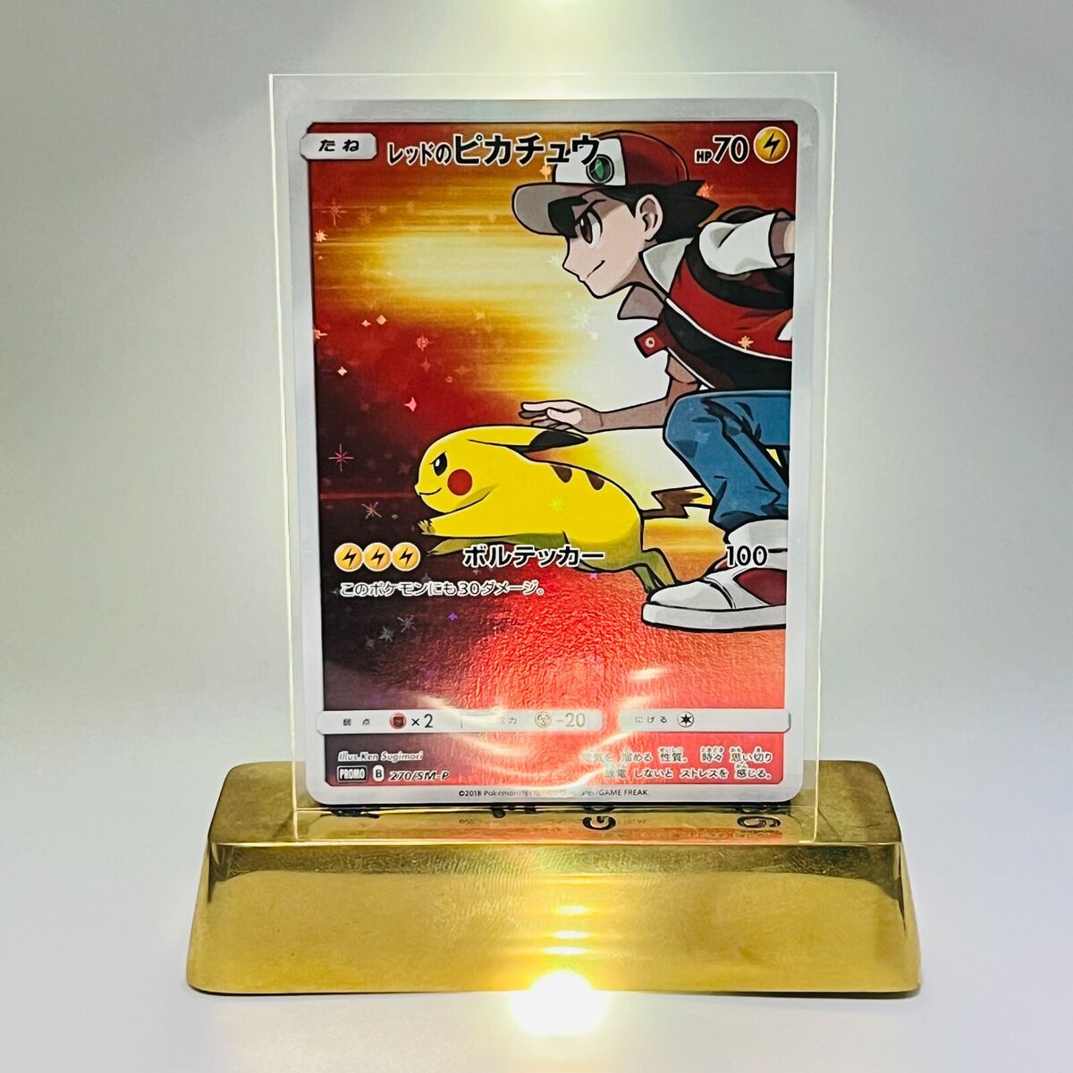 レッドのピカチュウ PSA10 トレーディングカード レッドのピカチュウ PSA10 トレーディングカード