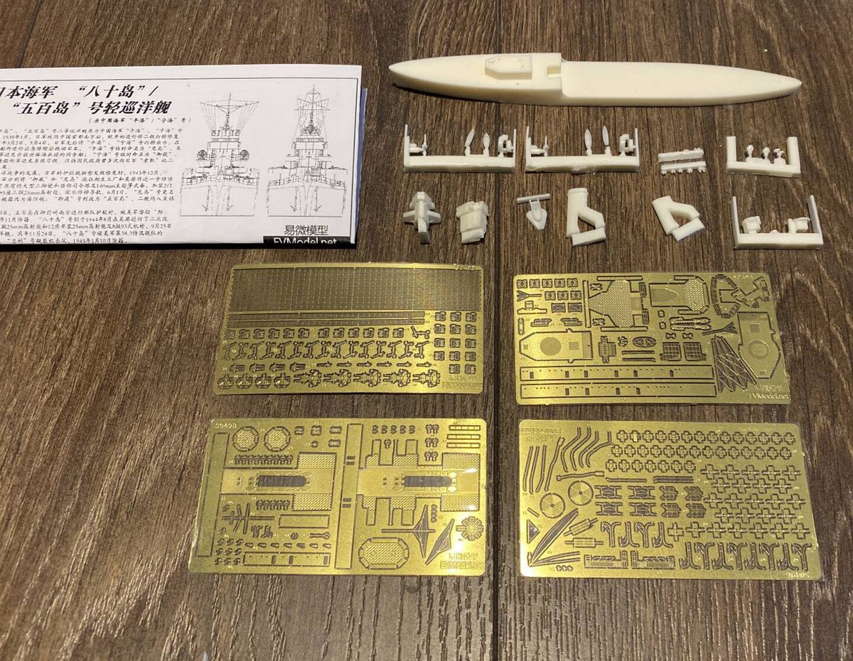 EV resin kit 1/700 IJN Ioshima/Yasoshima escort ship second class