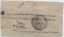 Nepal pre philately letter on rice paper, used