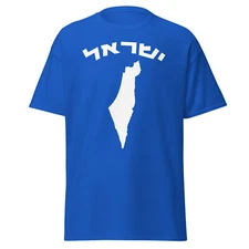 ISRAEL in Hebrew Map of Israel Zionist Pro-Israeli Unisex T-shirt (Many Colors)