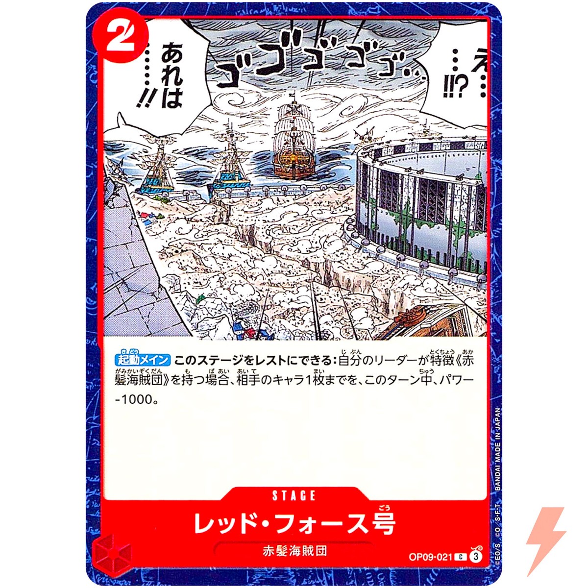 Red Force OP09-021 C Emperors in the New World - ONE PIECE Card