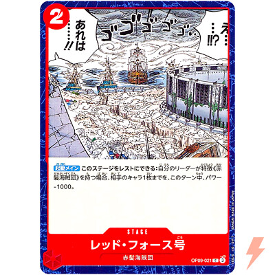 Y*♪様 アンドロミオ ワンピース Red Force OP09-021 C Emperors in the New World - ONE PIECE Card