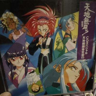 Tenchi Muyo CD Ryo Ohki Heaven Earth Opened Special drama and songs anime ost