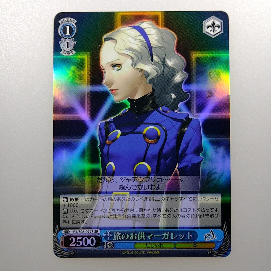 Persona4 P4 " Margaret " S08-077S SR Holo Weiss Schwarz TCG card ATLUS Japan F/S