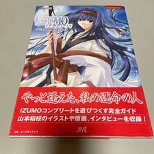 Izumo Visual Fan Book 7m