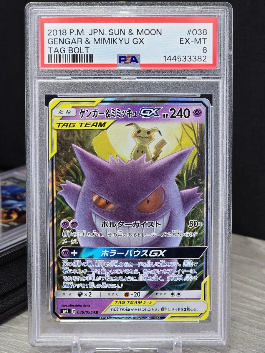 Sm9: Tag Bolt Pokmon TCG Cards for sale | eBay