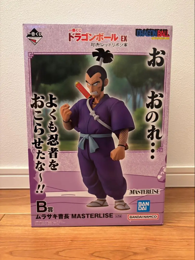 Dragon Ball Ichiban Kuji EX Red Ribbon Army B Prize Ninja Murasaki New FS