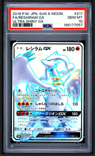PSA 10 Reshiram GX 211/150 SSR SM8b Ultra Shiny GX 2018 Pokemon Card Japanese