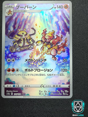  Magbrant Vstar Universe s12a 175   Pokemon Karte   Japanisch     Near Mint