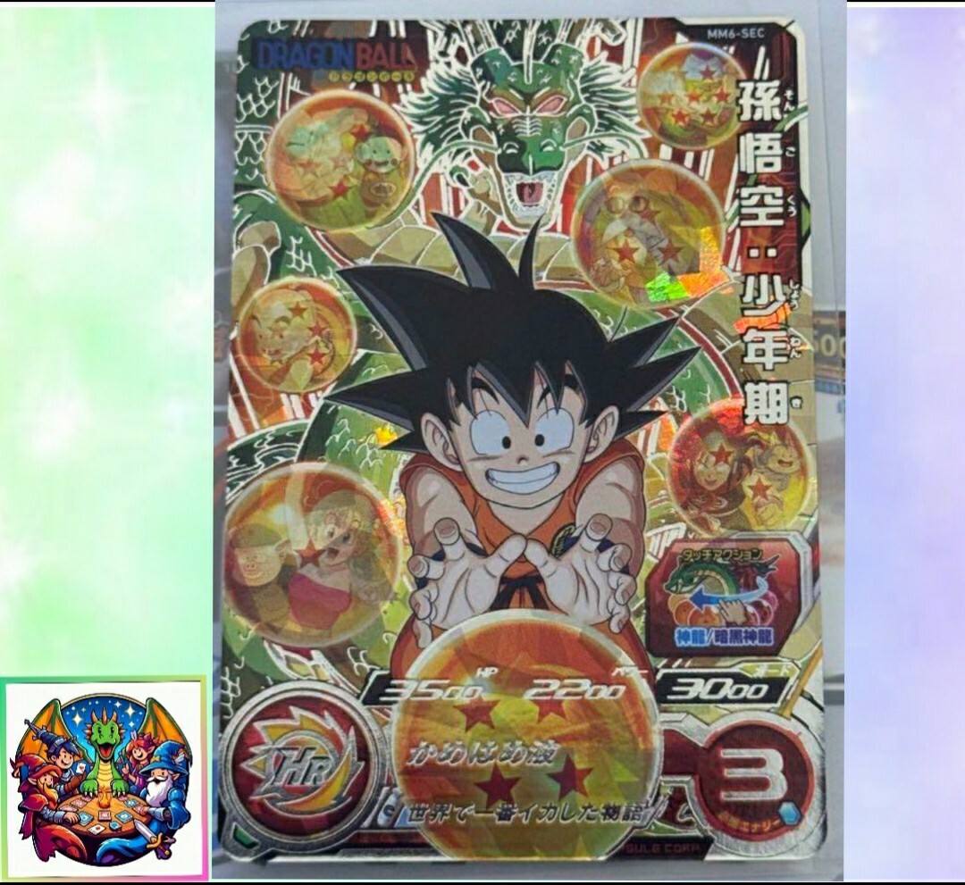 MM6 SEC LC 14枚 フルコンプ ドラゴンボールヒーローズ ドラゴンボールヒーローズ mm6-sec mm6-sec MM6 SEC LC 14枚 フルコンプ