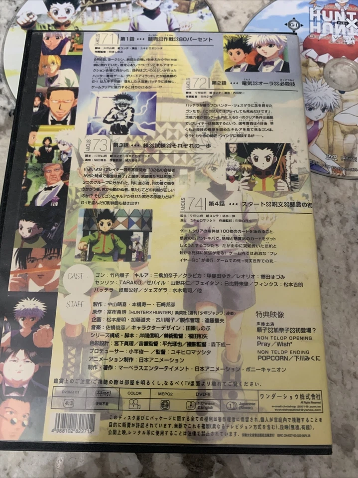 Greed Island Hunter x Hunter X 1 Original video Animation 3 DVD - Image 3 of 4