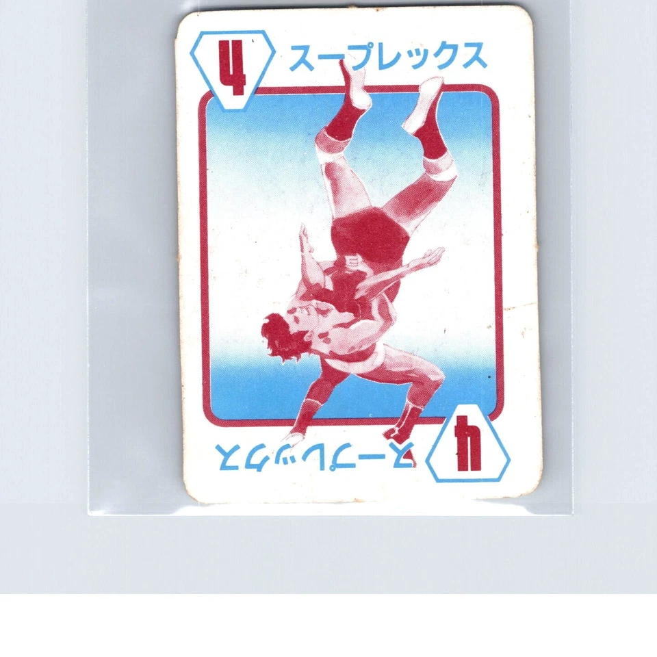 1981 NJPW Takara Pro Wrestling Board Game Tiger Mask 4 White - Image 2 of 2