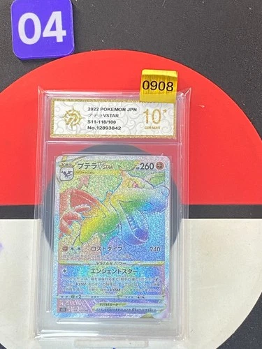 Pokemon card s11 118/100 Aerodactyl VSTAR HR Sword Shield Grade10