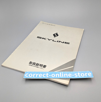 Skyline R32 Owner s Manual September 1992 Japanese Language Japan Original