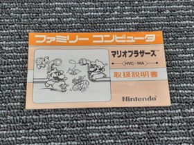 [Used] Nintendo MARIO BROS. Boxed Nintendo Famicom Software FC from Japan